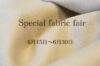 Special fabric fair　大阪店のアイキャッチ画像