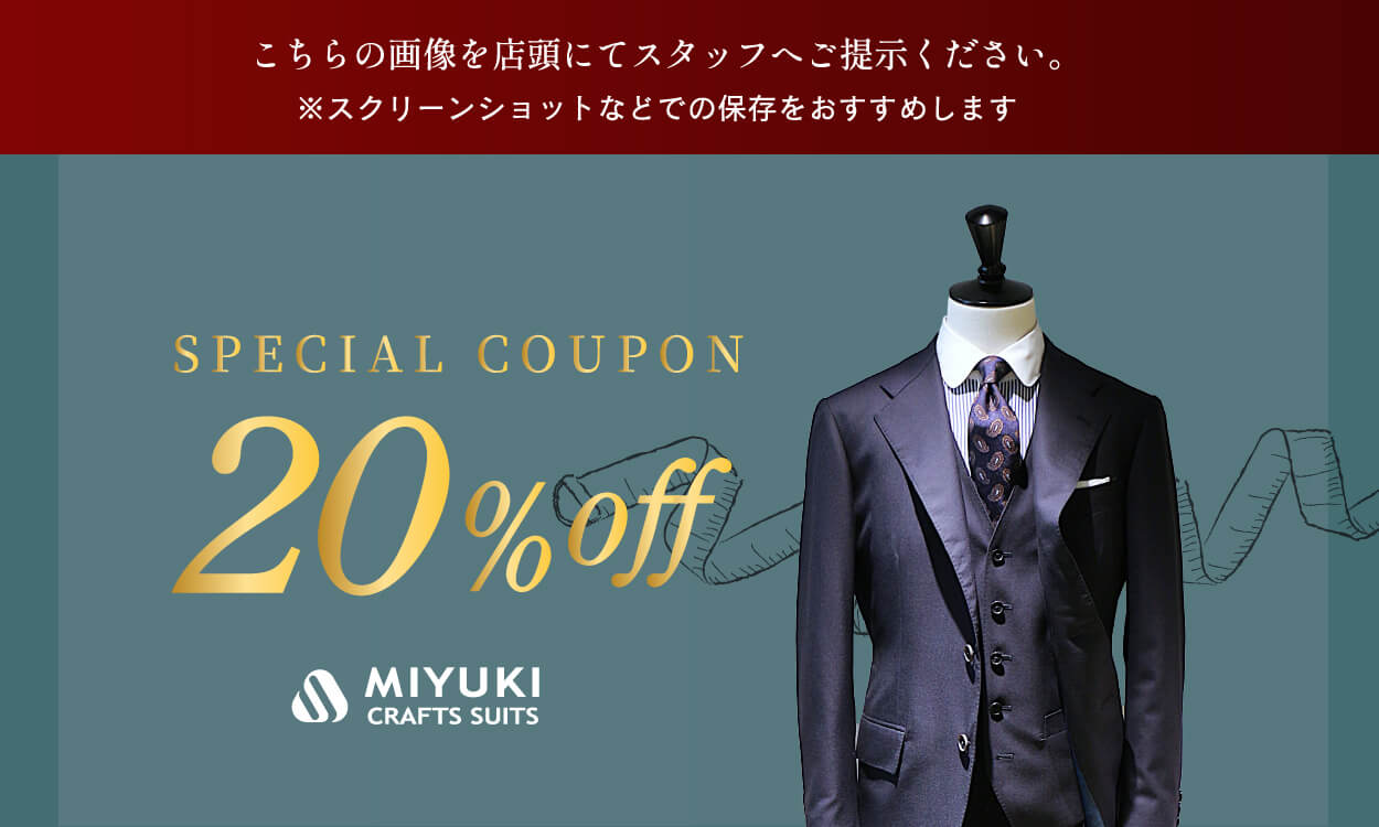 ご新規様限定クーポン