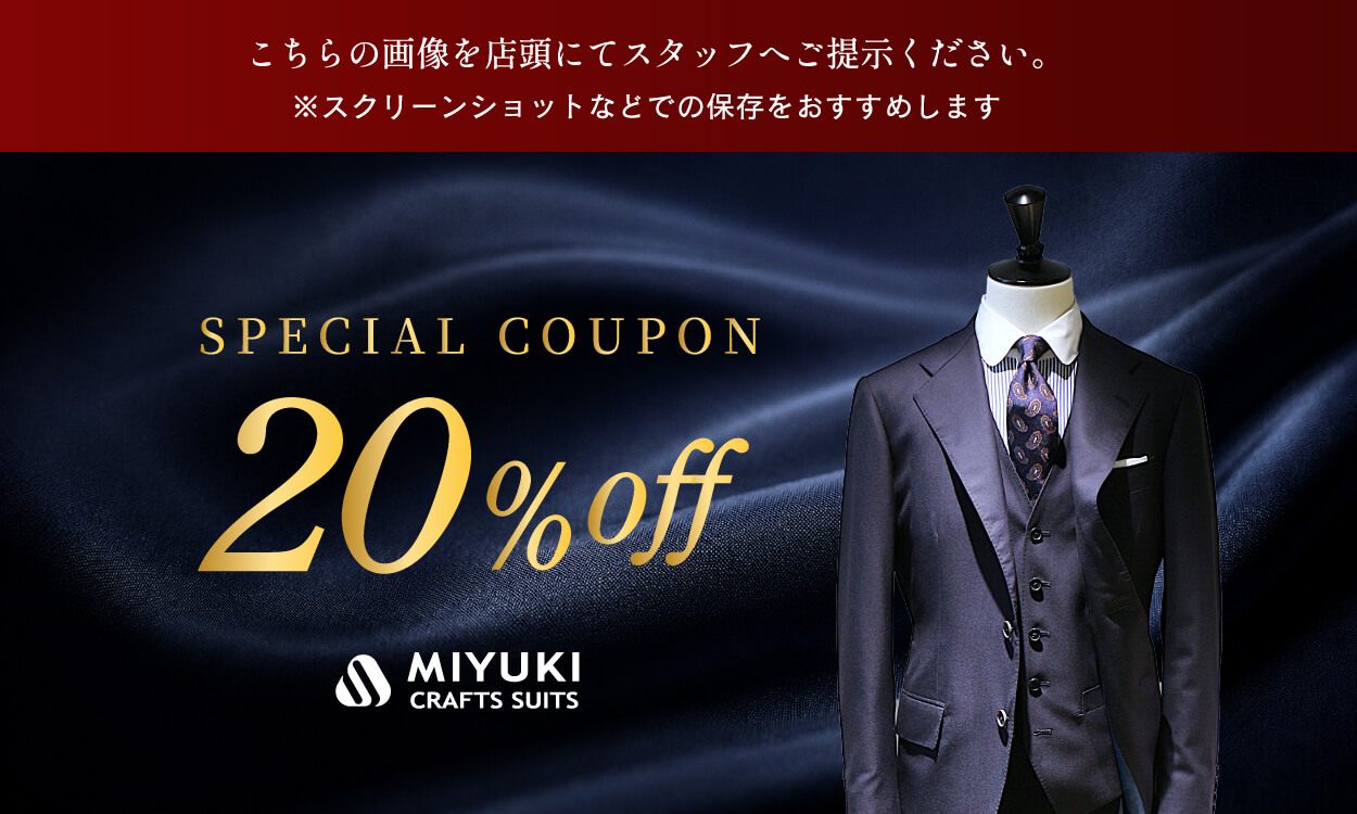 ご新規様限定クーポン