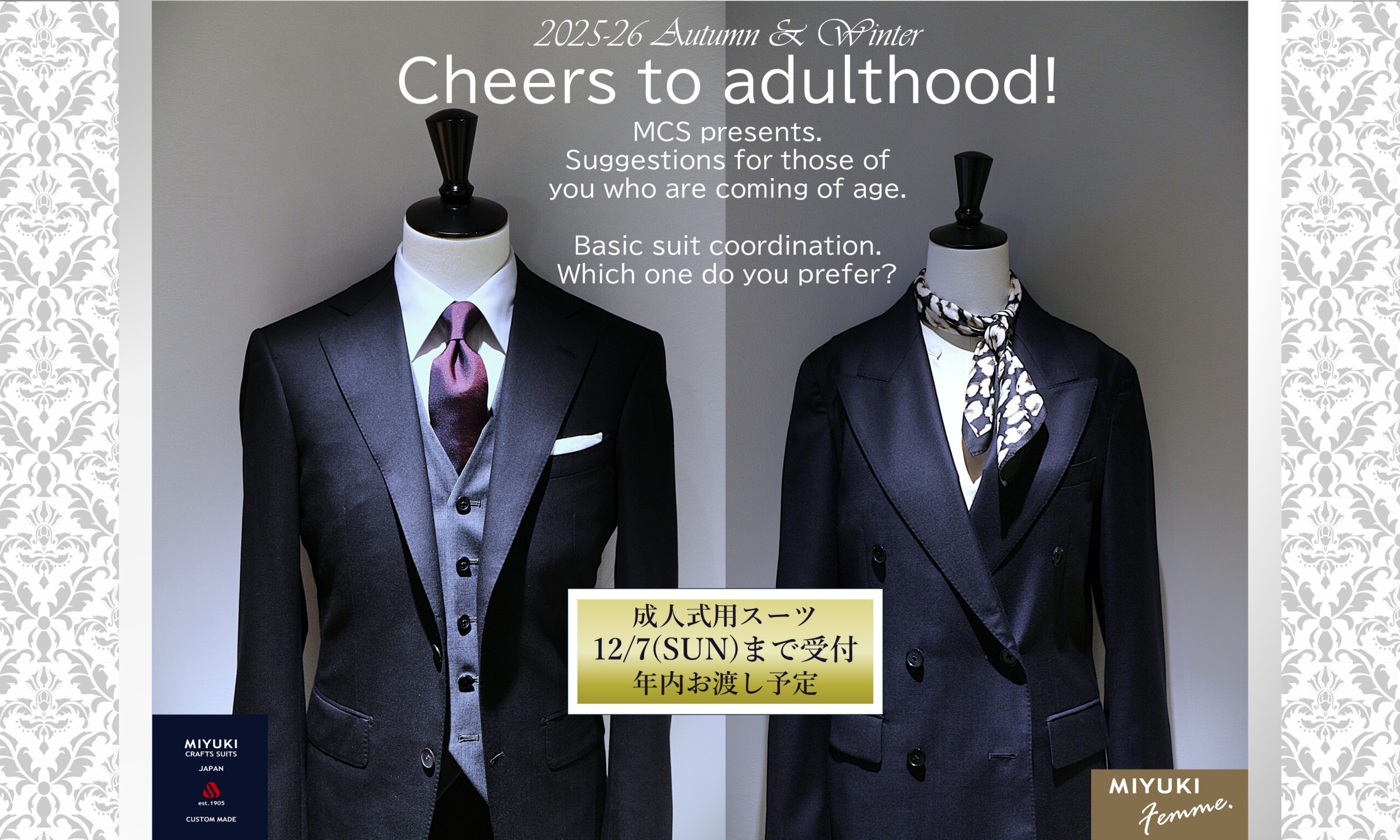 MCS_Cheers to adulthood!【終了】 – 大阪・東京・横浜・札幌の 