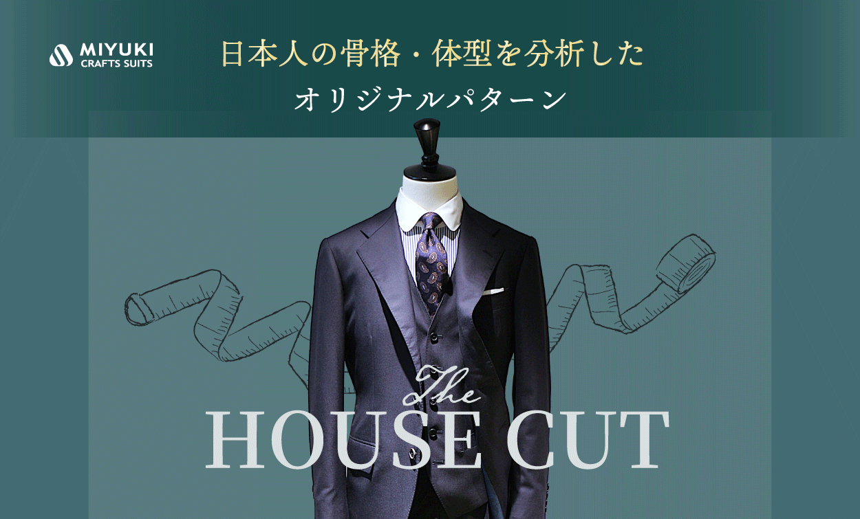 ハウスカットLP